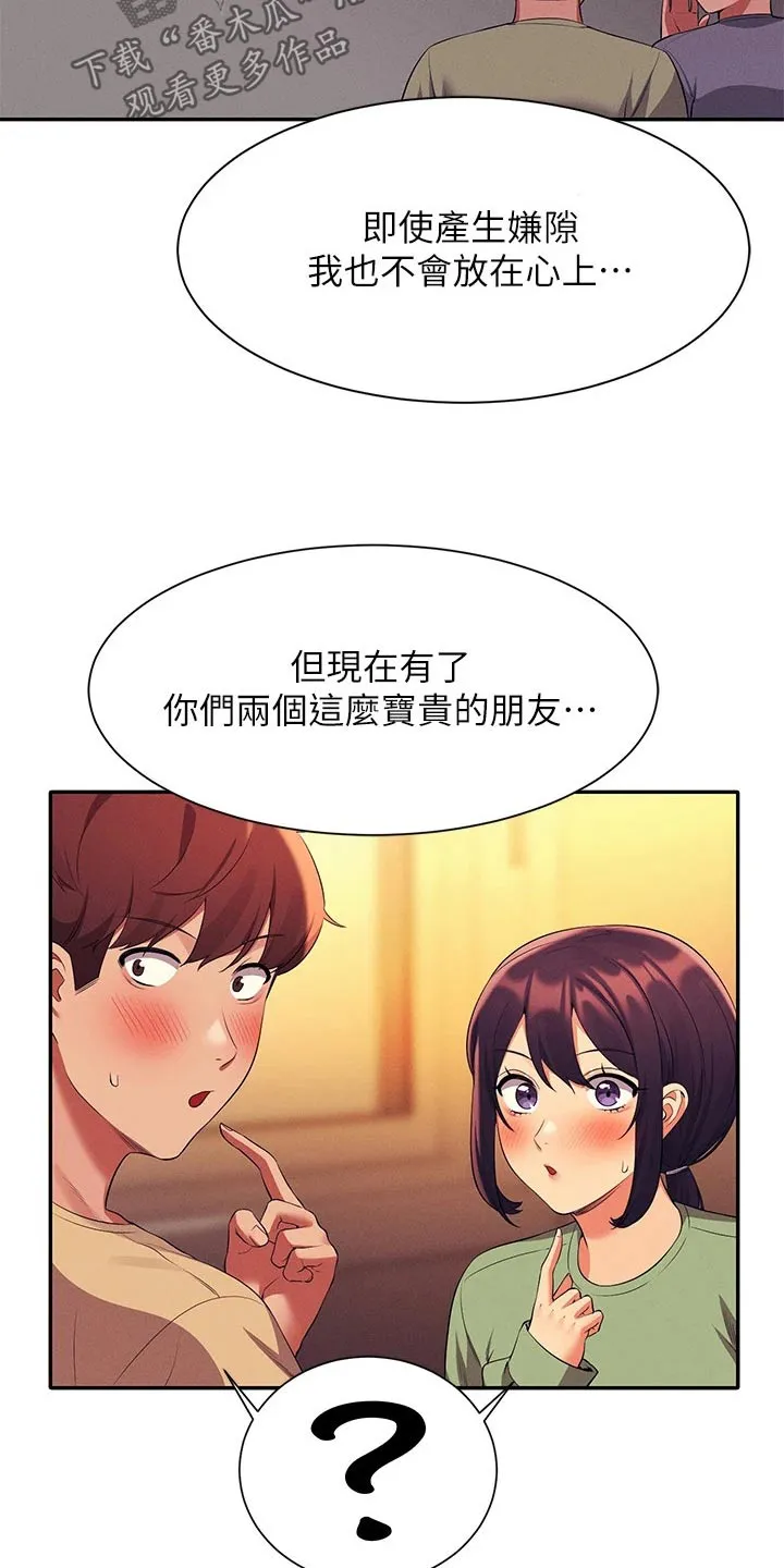 风云漫画百度百科漫画,第107章：恩情17图