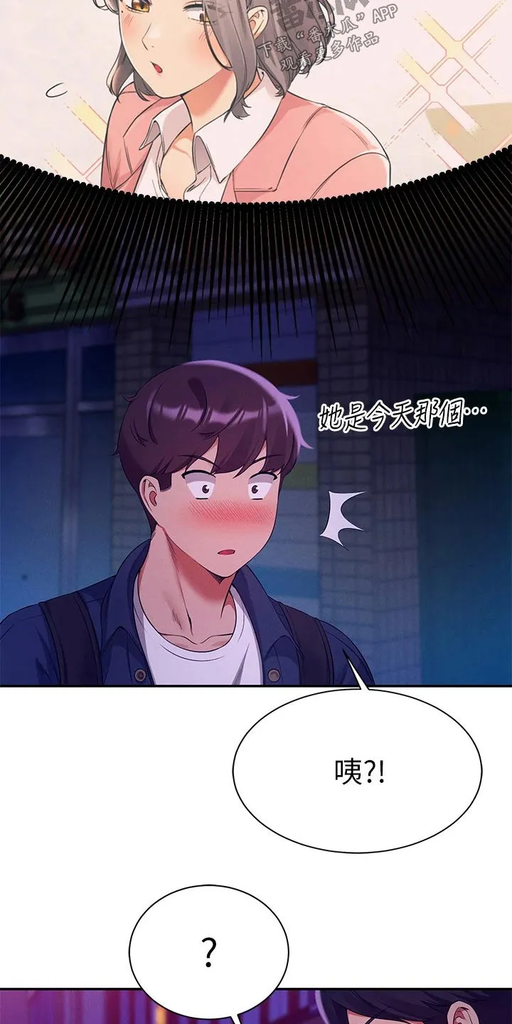 理科风云漫画漫画,第70章：出手5图