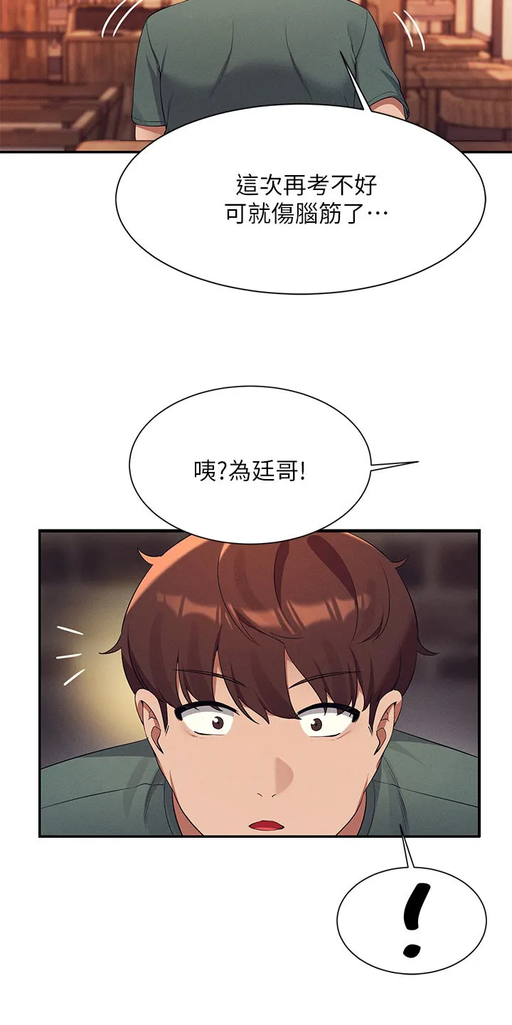 《风云》漫画漫画,第120章：可以10图