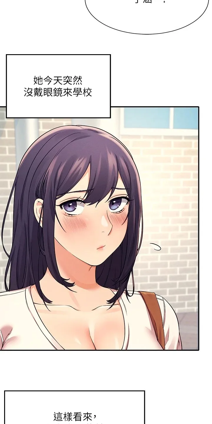 理科风云漫画漫画,第36章：差一点24图