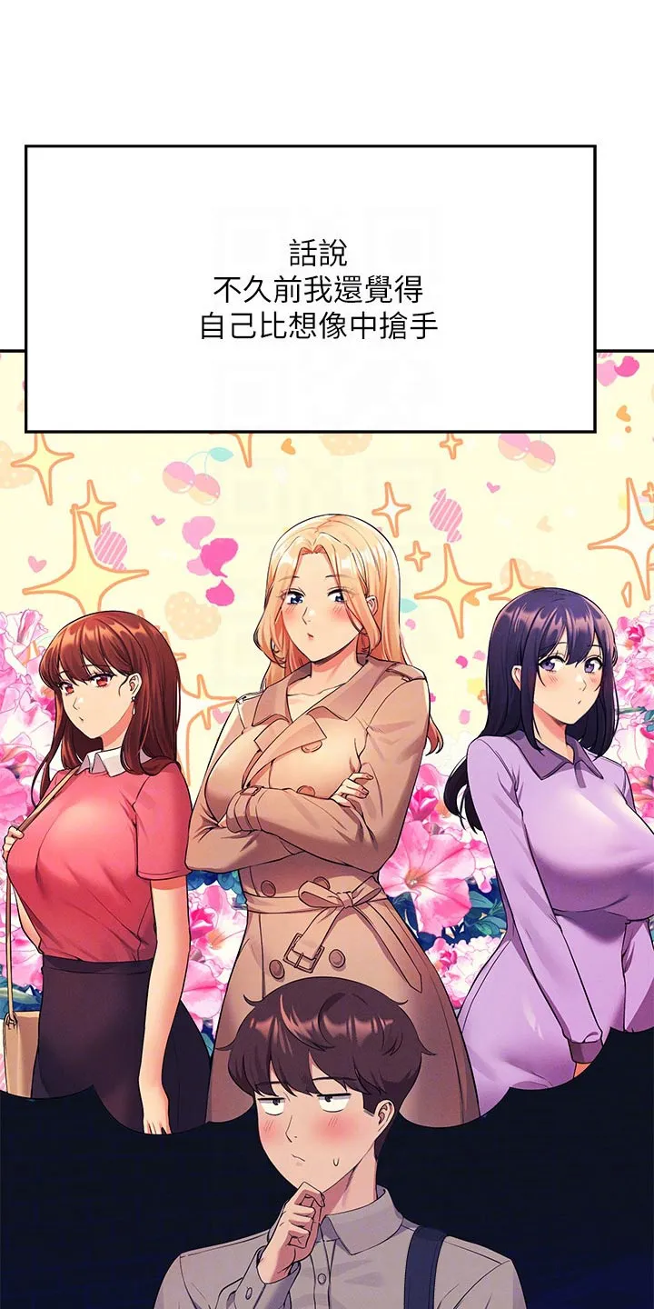 风云漫画身材漫画,第89章：问题12图