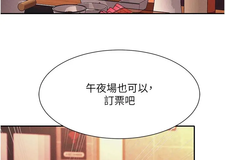 风云漫画百度百科漫画,第112章：先吃饭14图