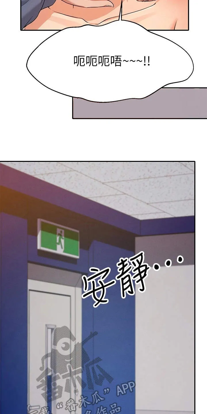风云漫画结局漫画,第18章：很难适应17图