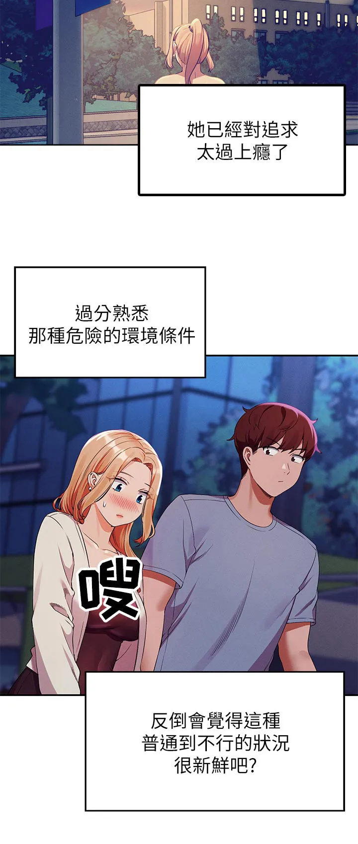 风云漫画百度百科漫画,第117章：情侣24图