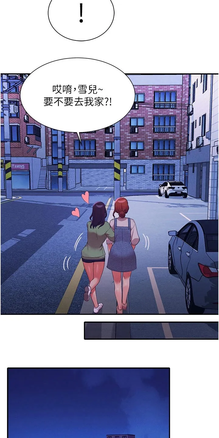 理科风云漫画漫画,第111章：是不是生气15图