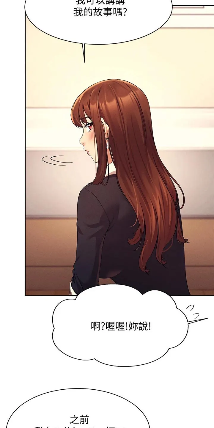 风云漫画结局漫画,第57章：我的故事23图