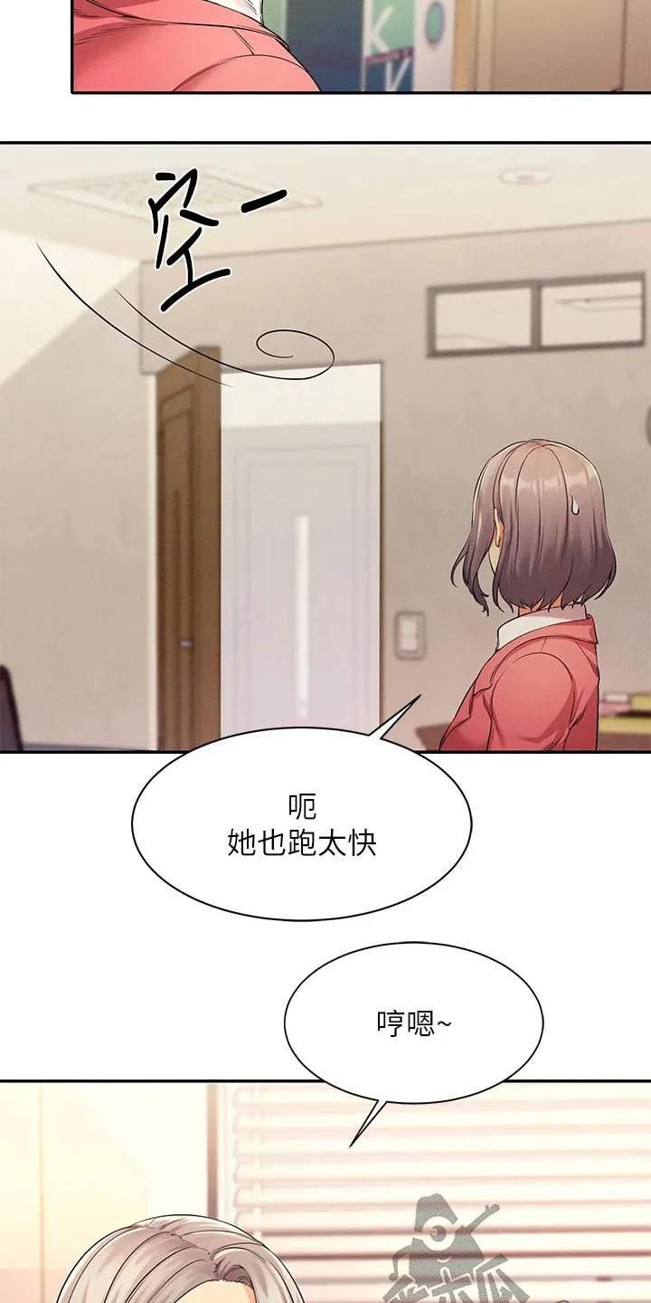 风云漫画成绩漫画,第63章：躲藏8图