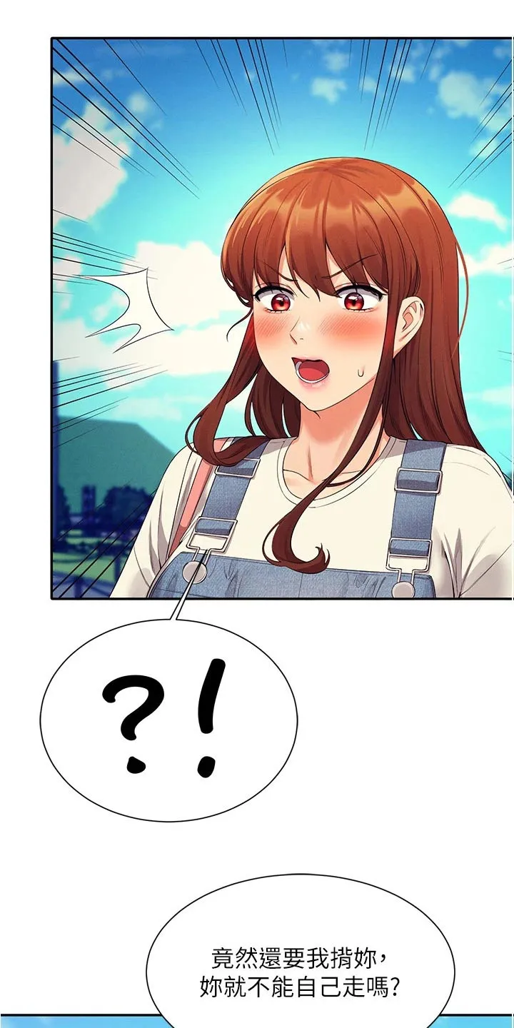 理科风云漫画漫画,第99章：这个时候20图
