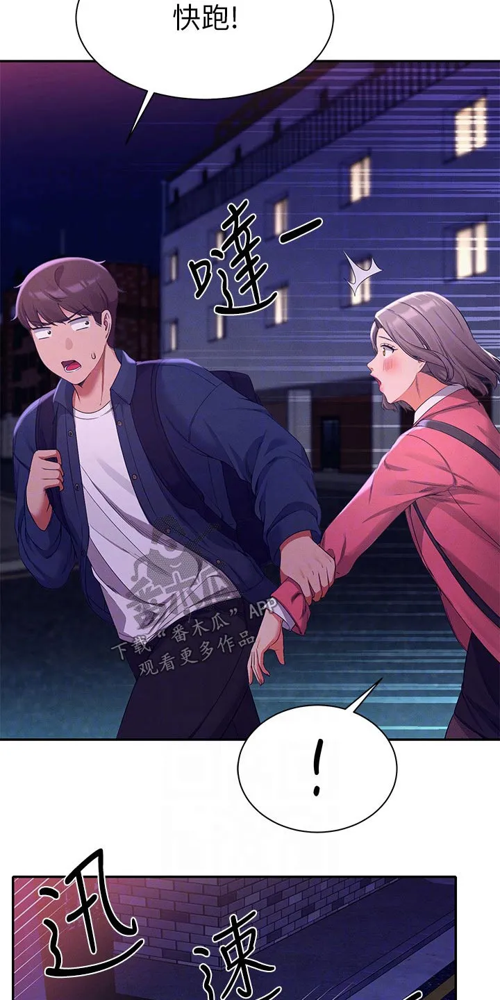 理科风云漫画漫画,第71章：迅速8图