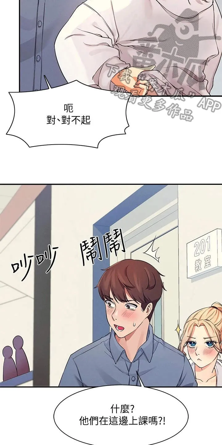 剑起风云漫画漫画,第17章：空教室3图