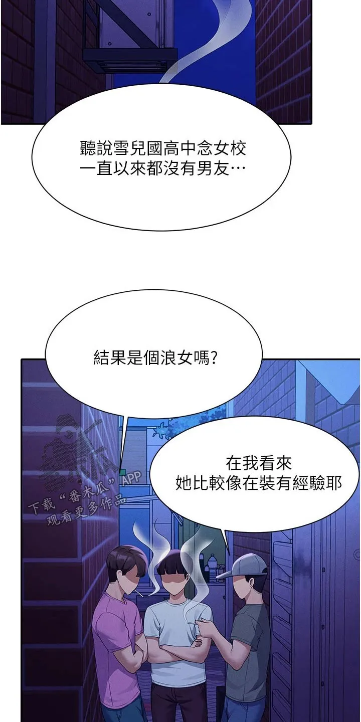 风云漫画百度百科漫画,第103章：出手3图