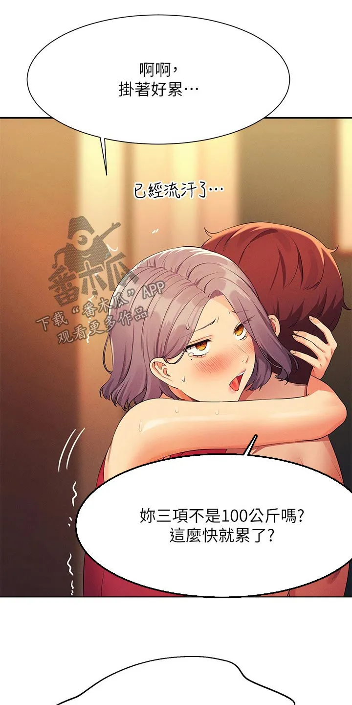 理科风云漫画漫画,第126章：倾听5图