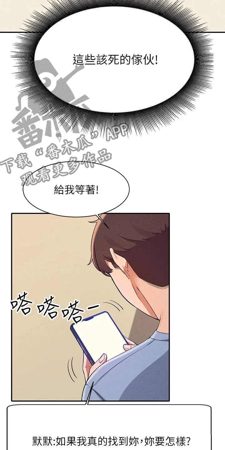 风云漫画独臂漫画,第35章：是雪见吗10图