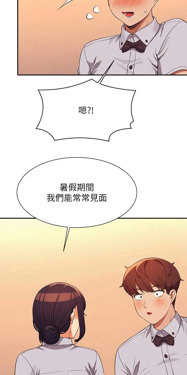 理科风云漫画漫画,第129章：打工20图