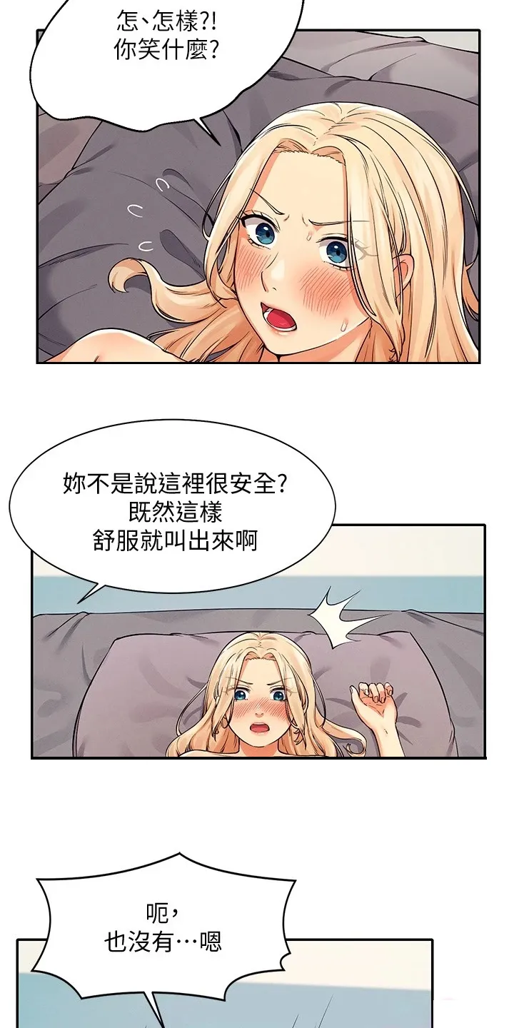理科知识漫画漫画,第31章：不够吸引力11图