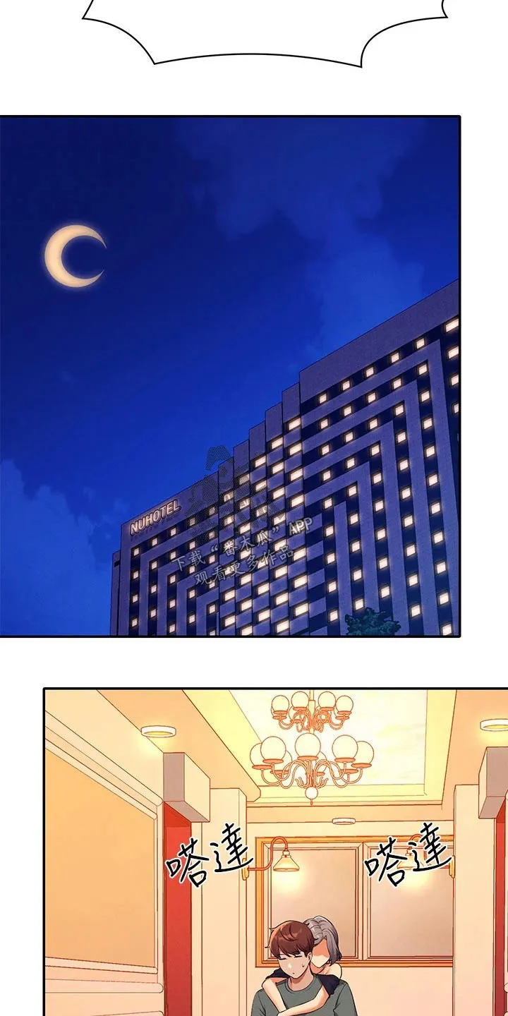理科风云漫画漫画,第94章：尴尬4图