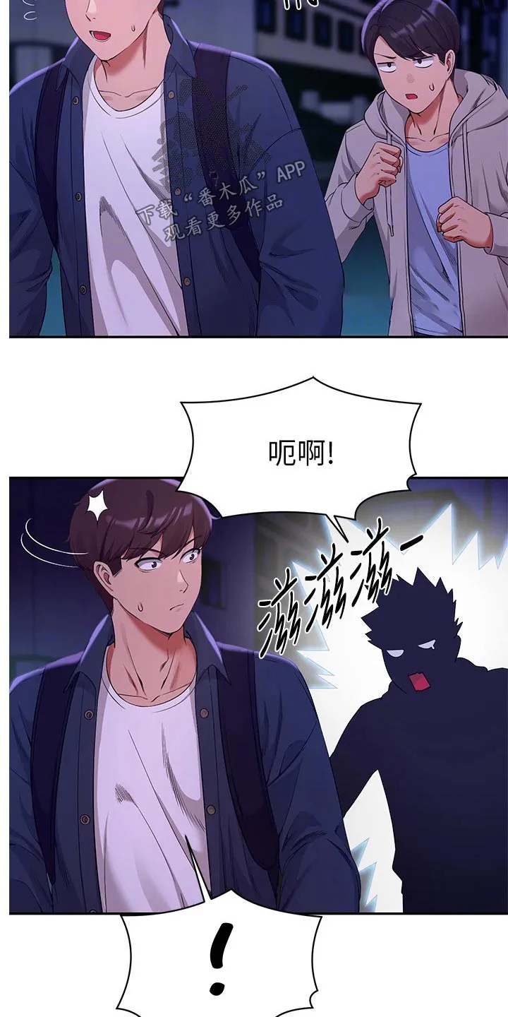 理科风云漫画漫画,第71章：迅速4图