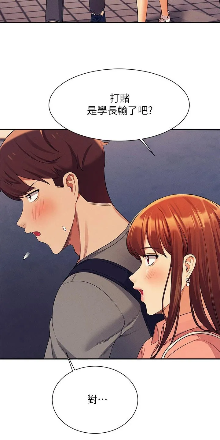 理科风云漫画漫画,第78章：我想想24图