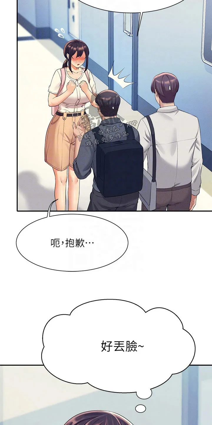 风云漫画百度百科漫画,第77章：要不要找5图