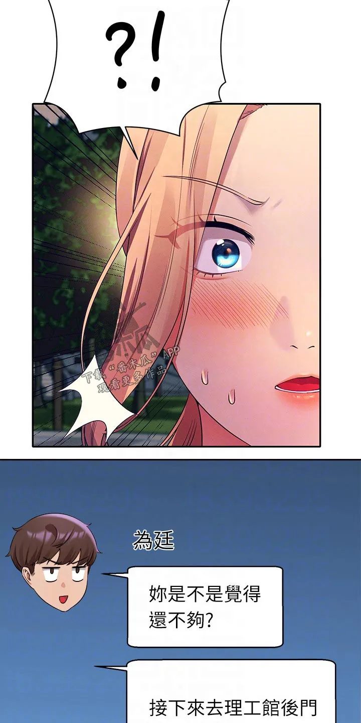 风云漫画结局漫画,第68章：接下来10图