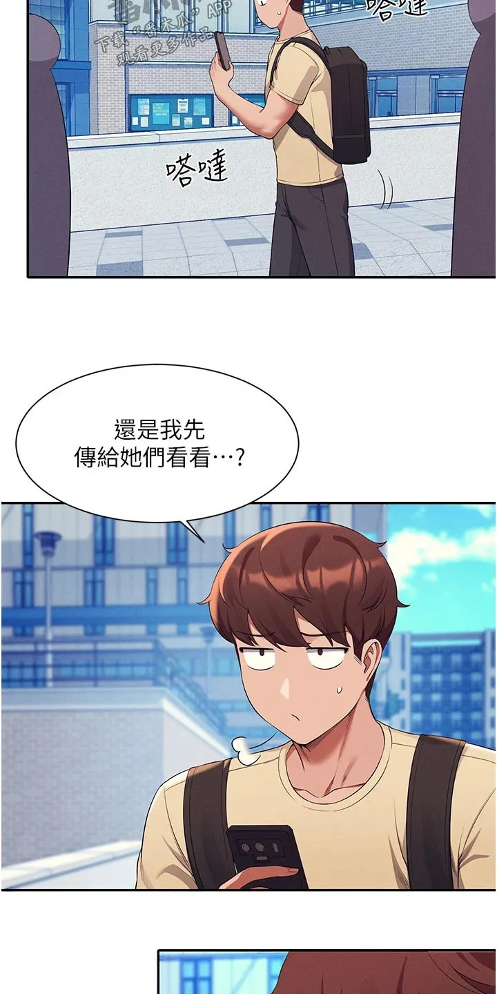 理科风云漫画漫画,第98章：遵命19图