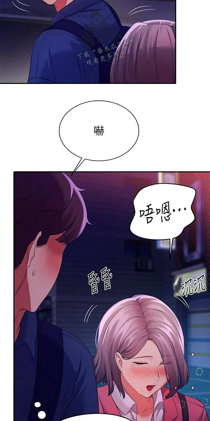 理科风云漫画漫画,第70章：出手12图