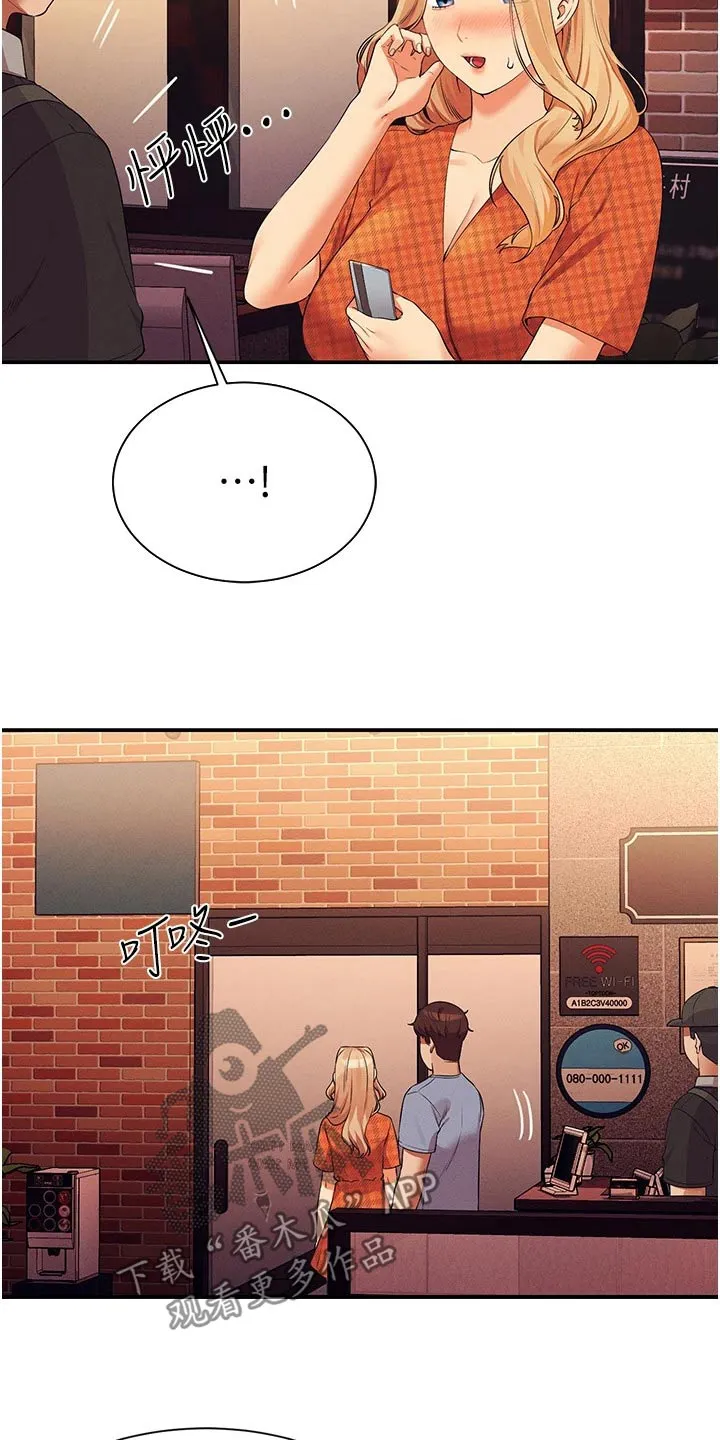 风云漫画身材漫画,第113章：逛一逛4图
