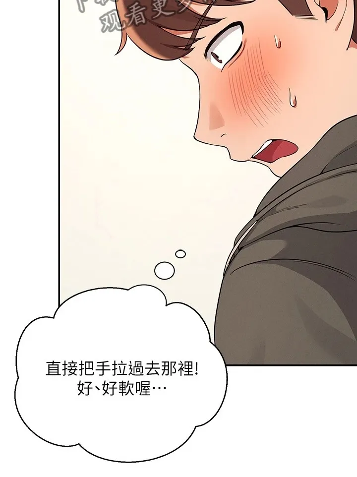理科知识漫画漫画,第29章：没有拒绝的理由11图