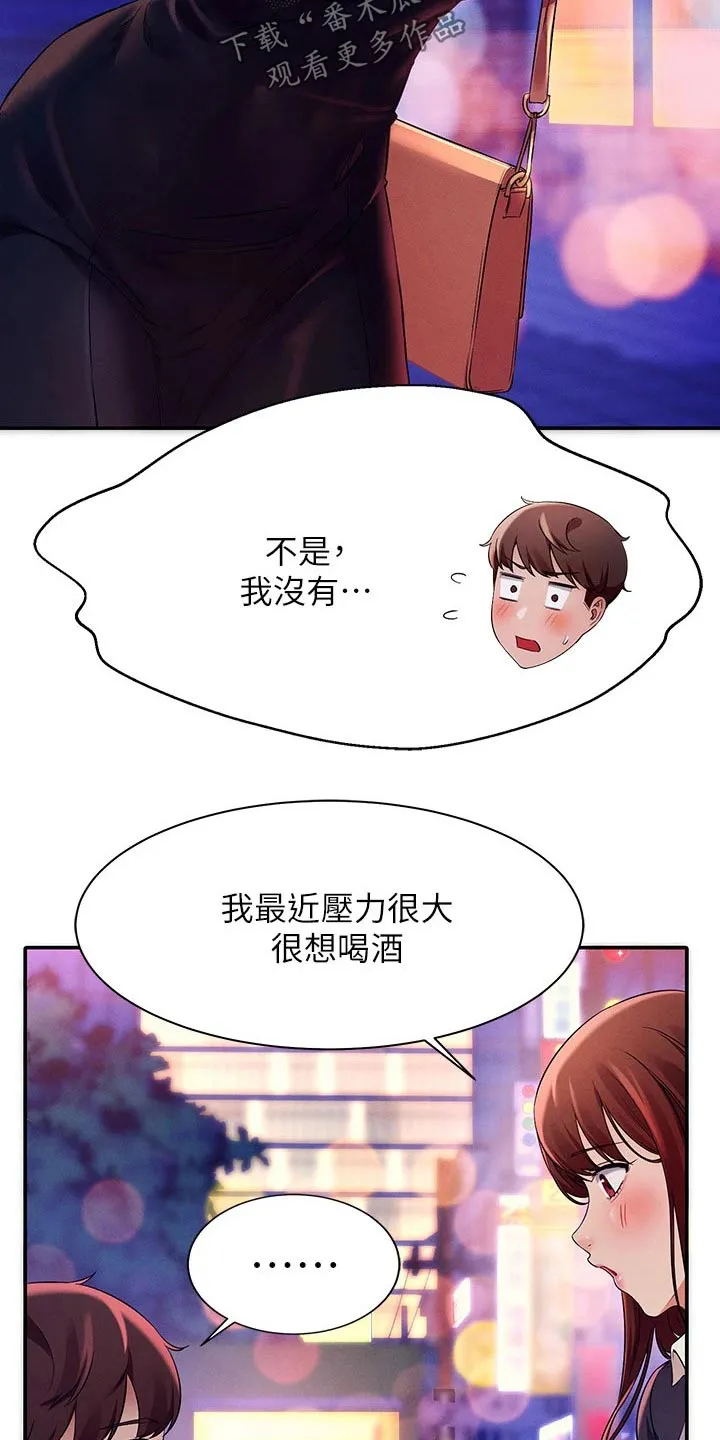 风云漫画结局漫画,第56章：去你家21图
