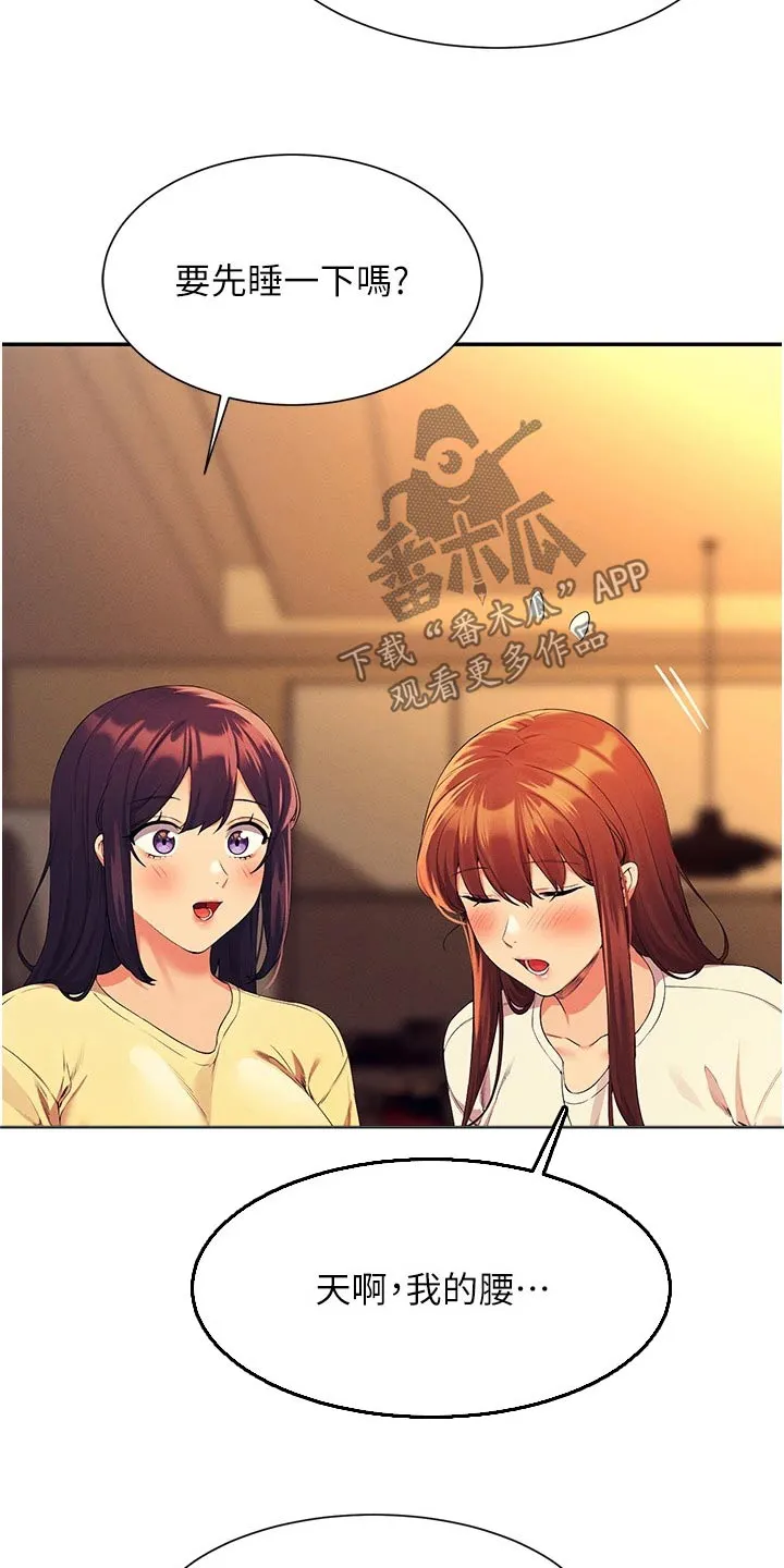 理科风云漫画漫画,第110章：见一面6图