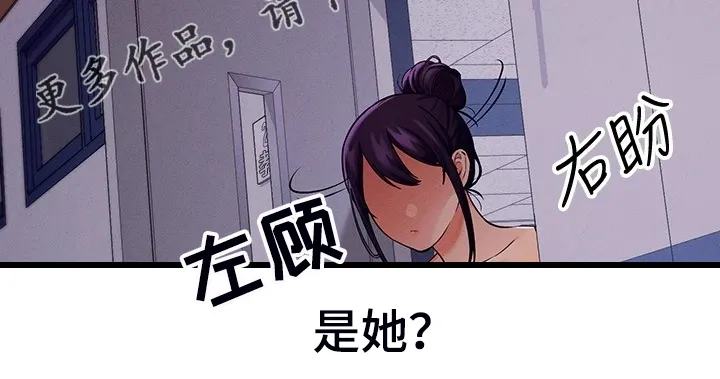 风云漫画独臂漫画,第35章：是雪见吗27图