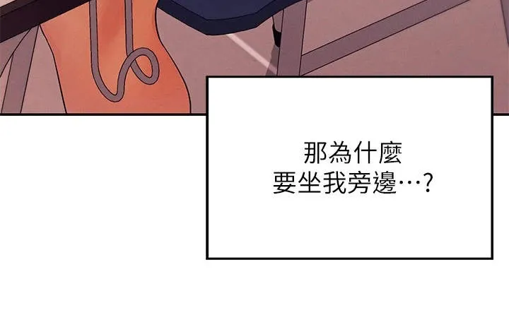 理科风云漫画漫画,第21章：坐在旁边24图