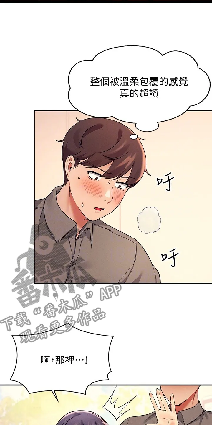 理科知识漫画漫画,第41章：追求刺激8图