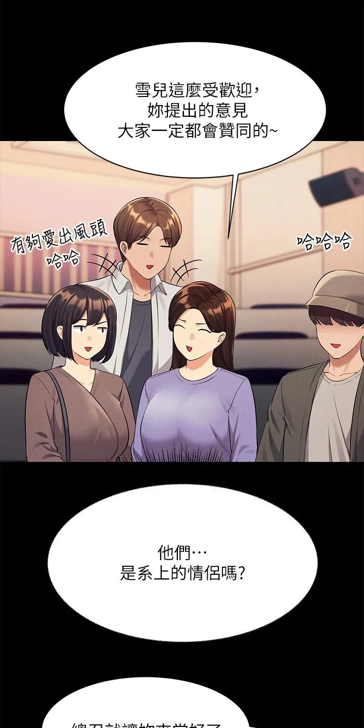 《风云》漫画漫画,第0章：3图