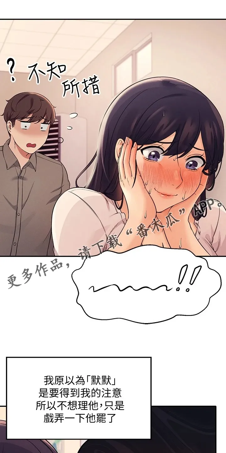 理科风云漫画漫画,第38章：美丽的误会1图