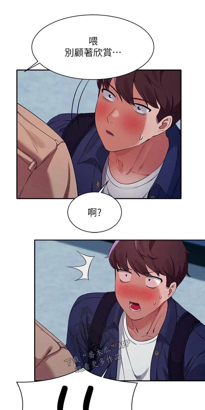 风云漫画百度百科漫画,第64章：有人23图