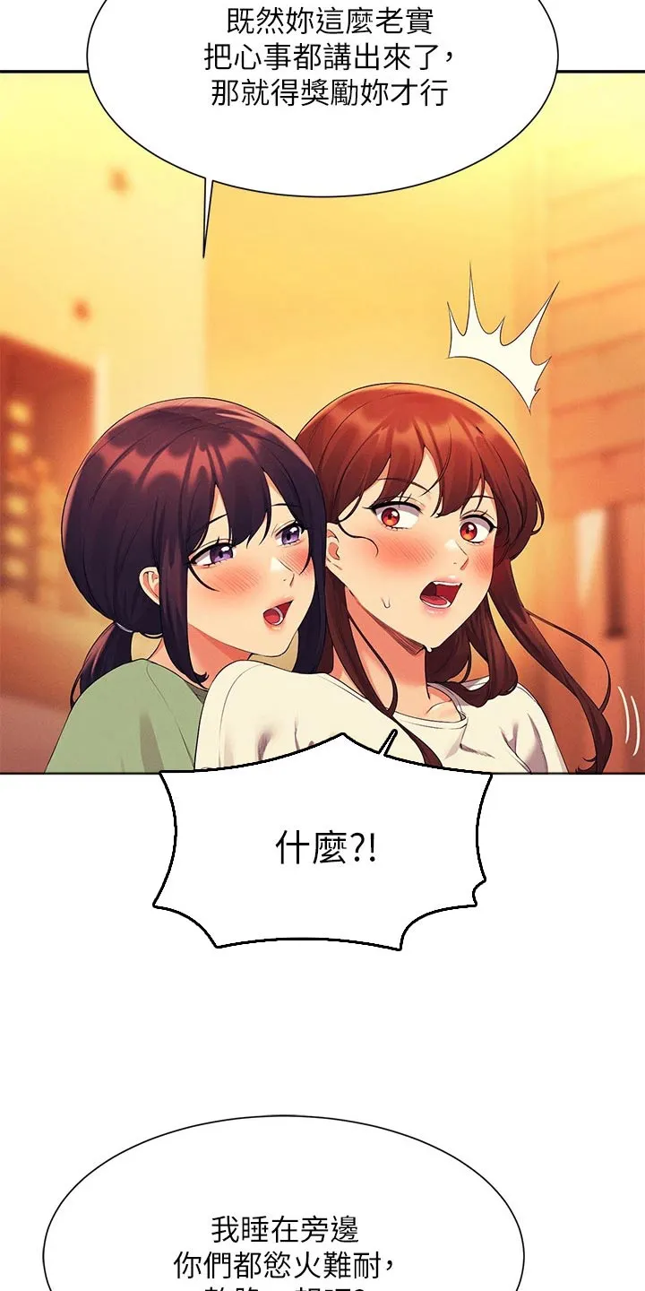 风云漫画百度百科漫画,第107章：恩情22图