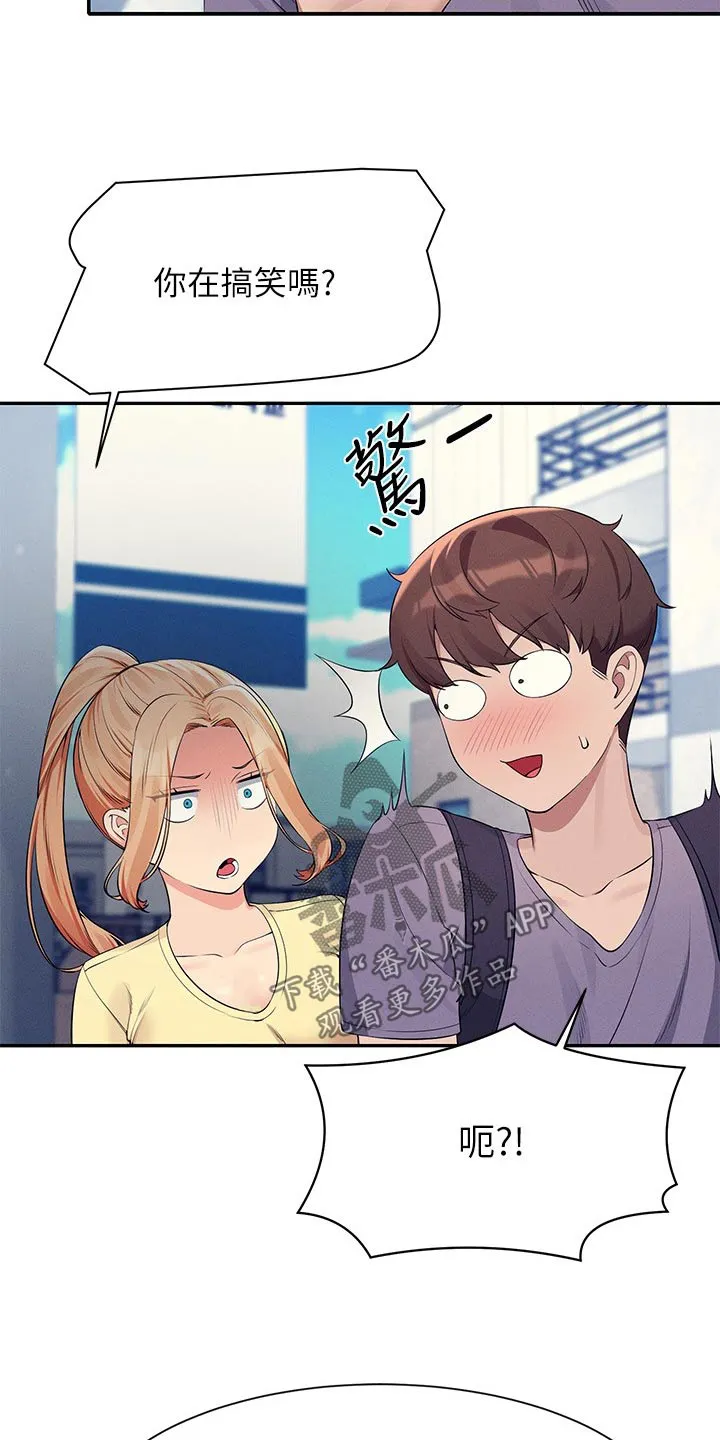 理科风云漫画漫画,第129章：打工4图