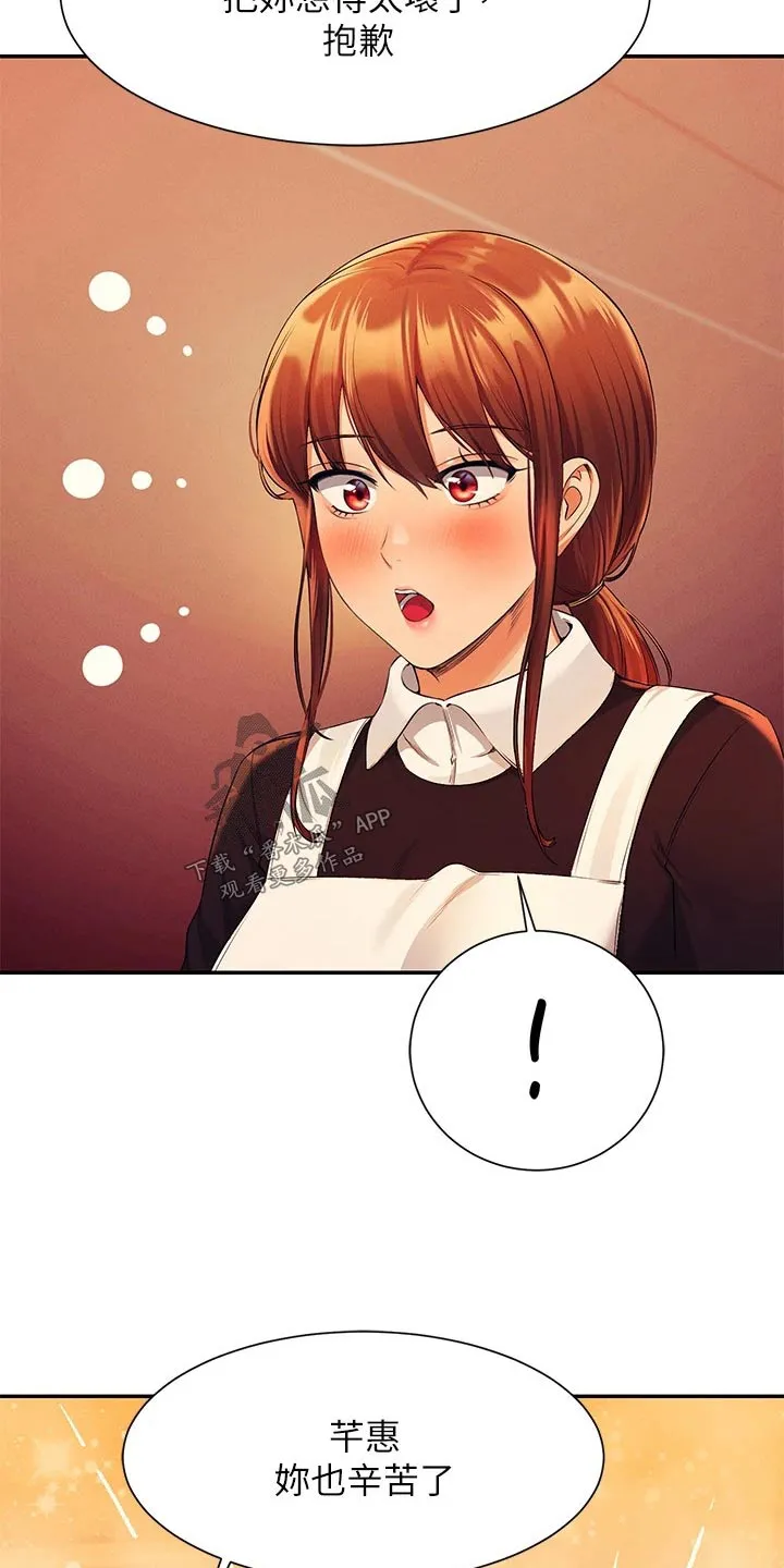 理科知识漫画漫画,第84章：结束18图