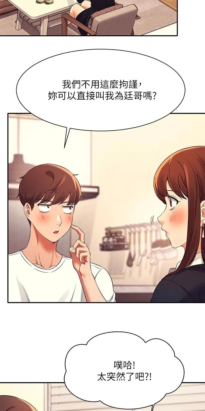 风云漫画结局漫画,第57章：我的故事12图