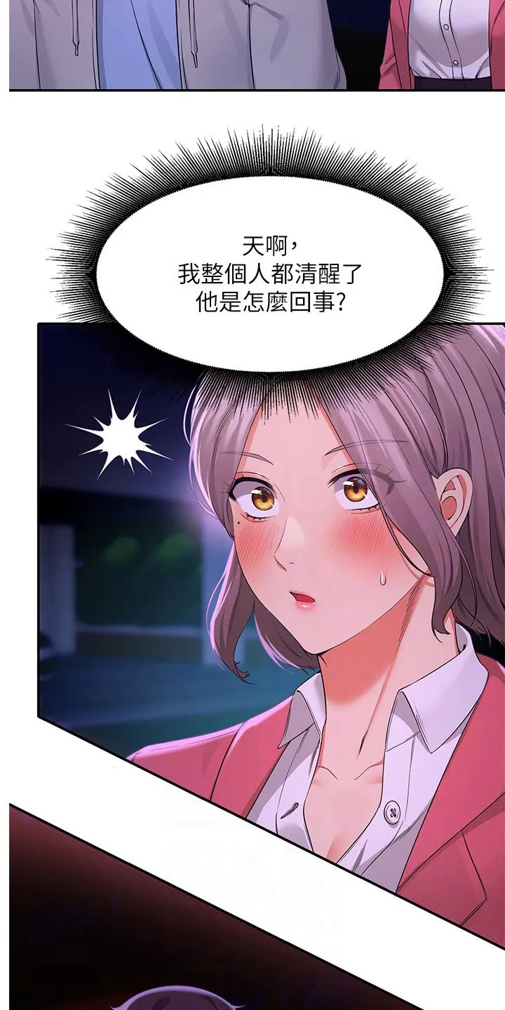 理科风云漫画漫画,第71章：迅速2图
