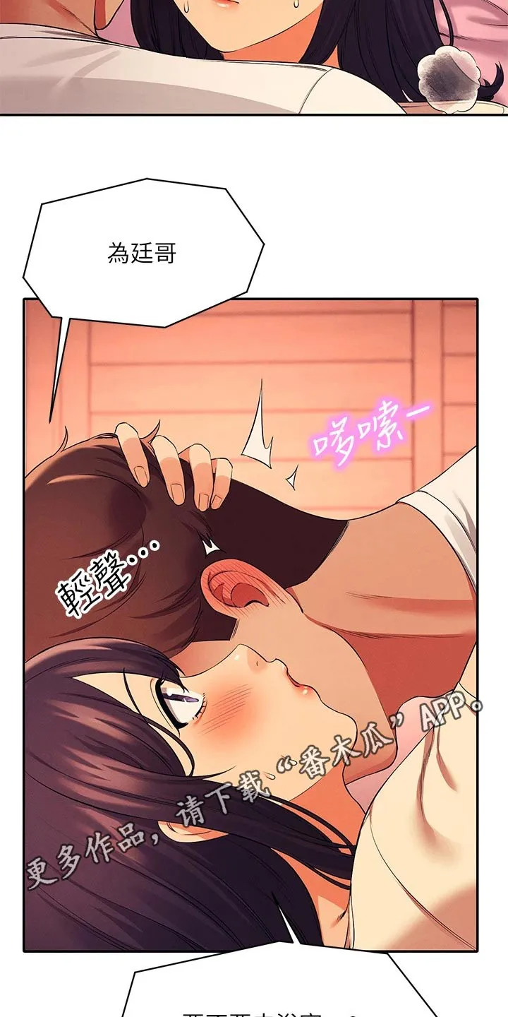 理科漫画书漫画,第52章：跑哪去了23图