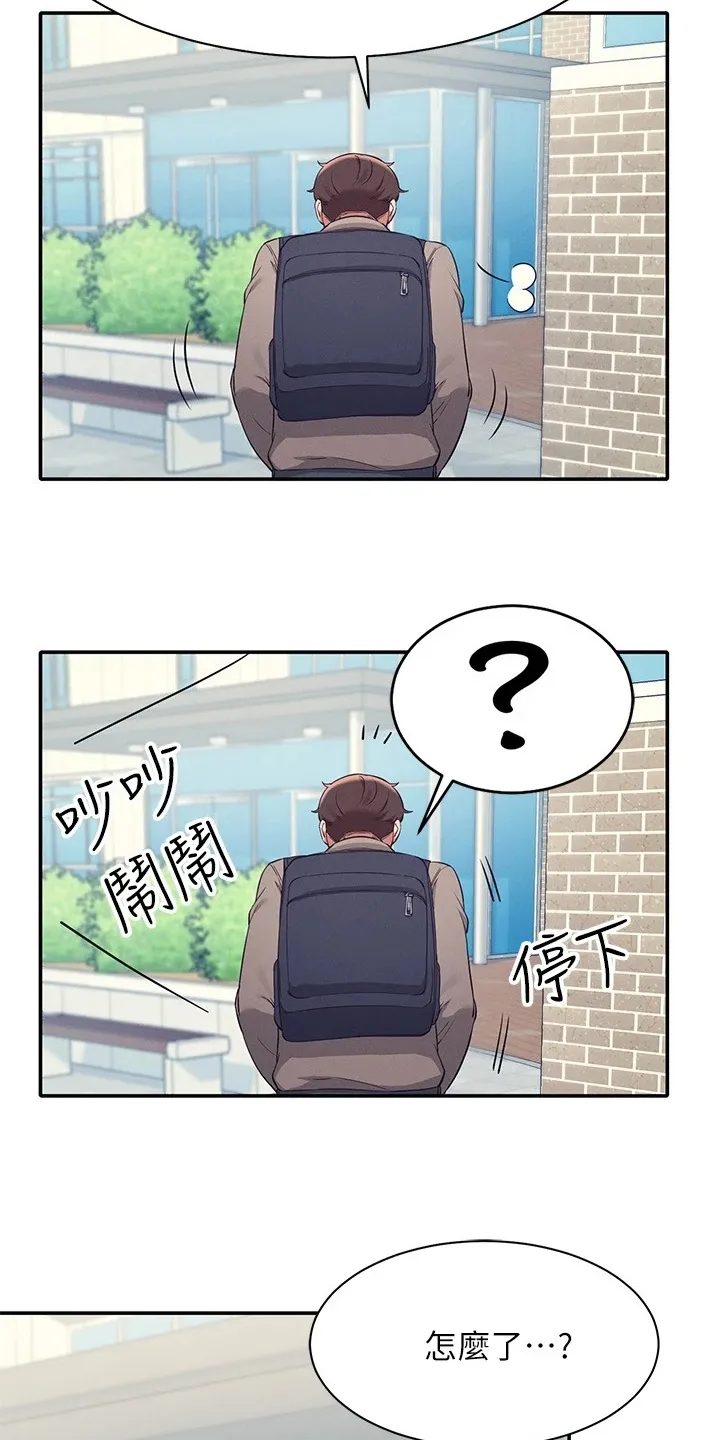 理科风云漫画漫画,第36章：差一点18图