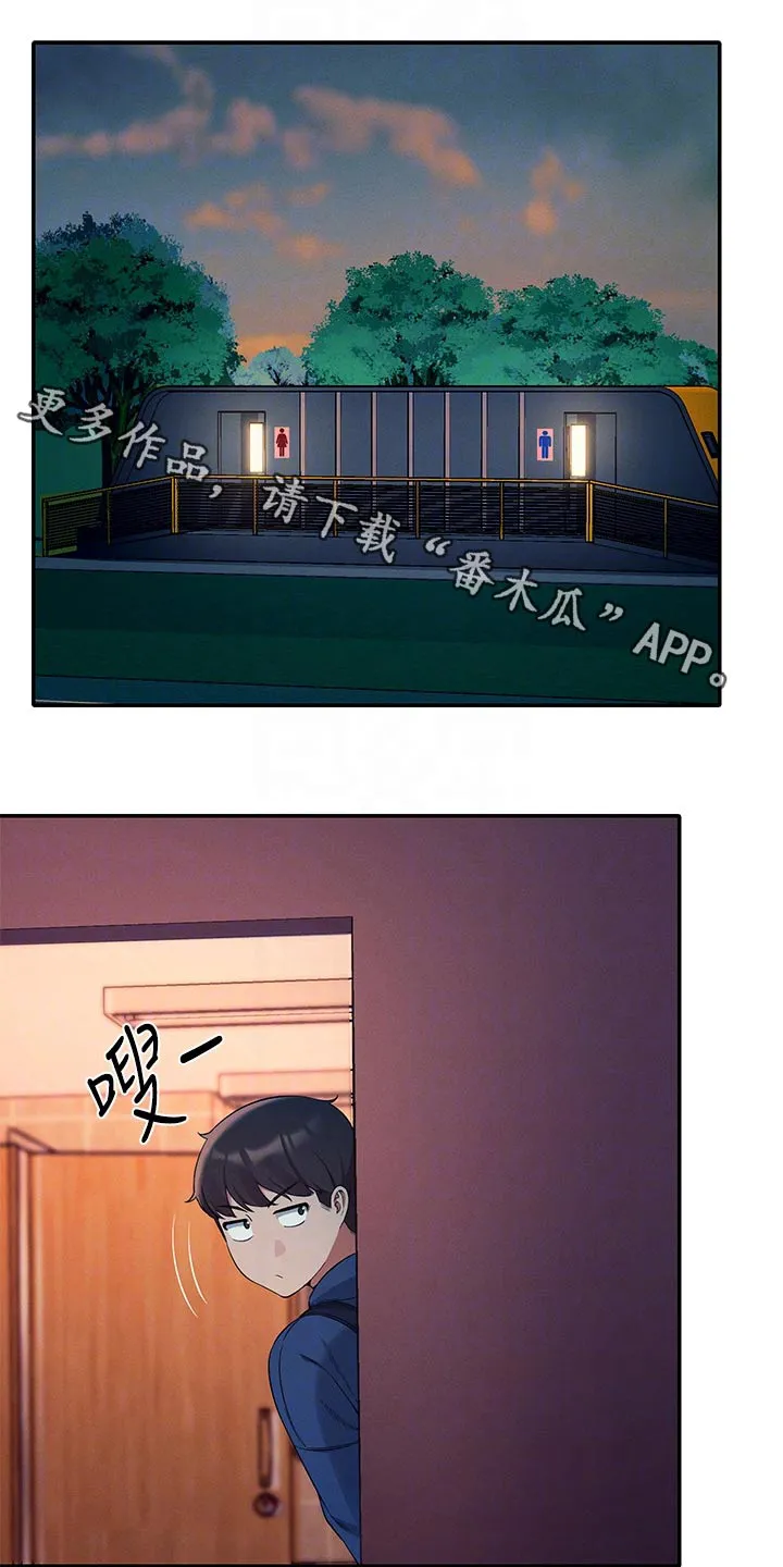 风云漫画结局漫画,第68章：接下来1图