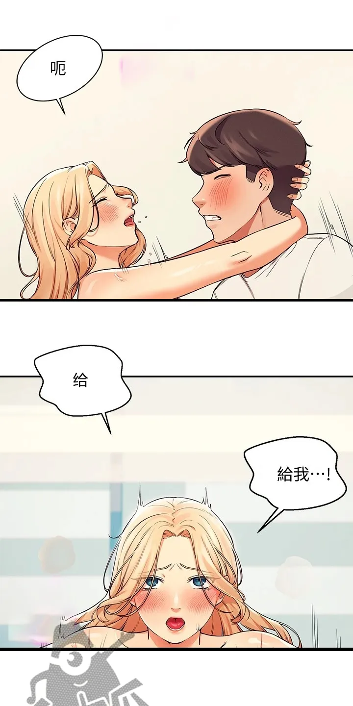 理科风云漫画漫画,第32章：不是你9图