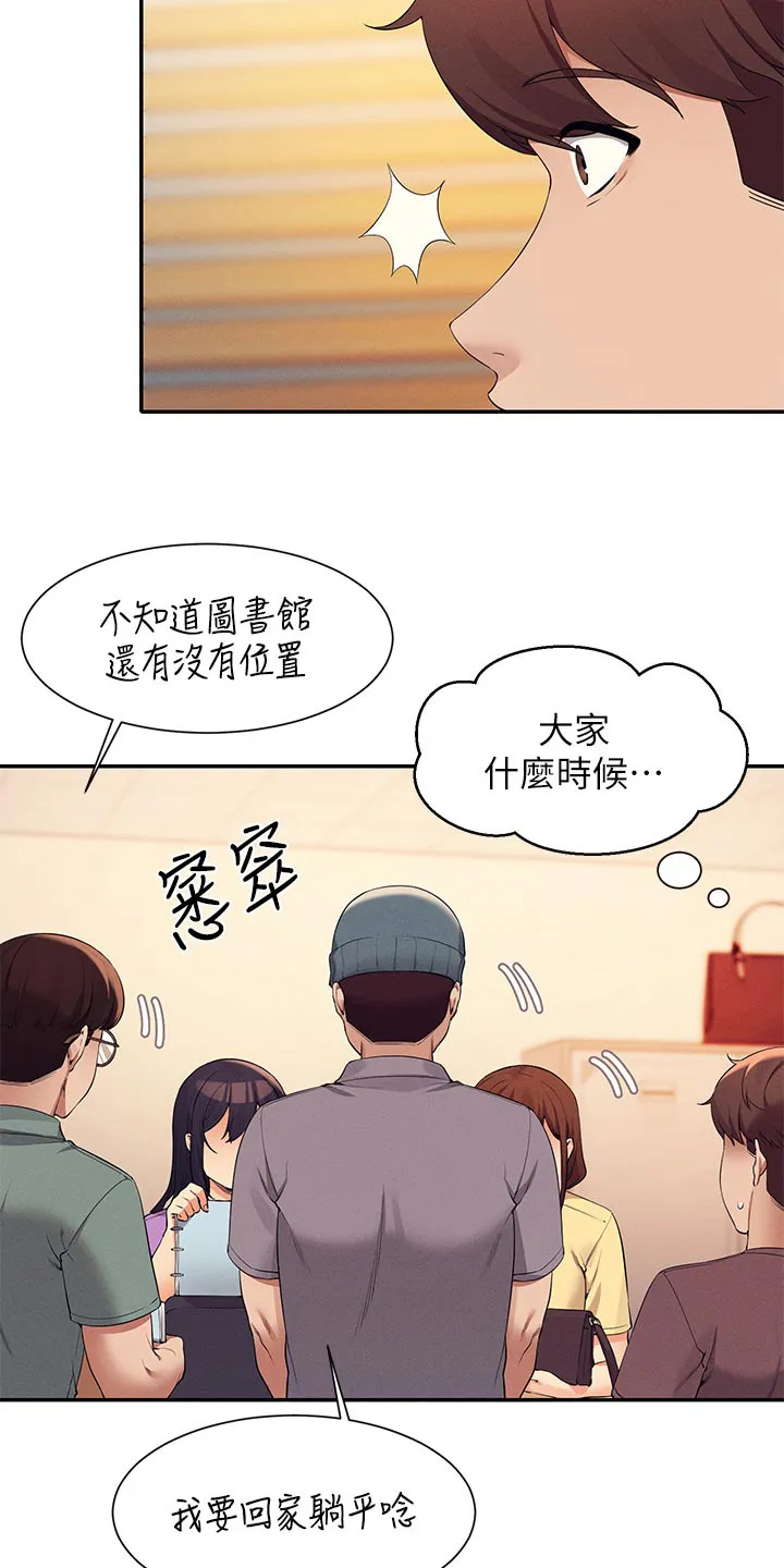风云漫画结局漫画,第122章：继续吧8图