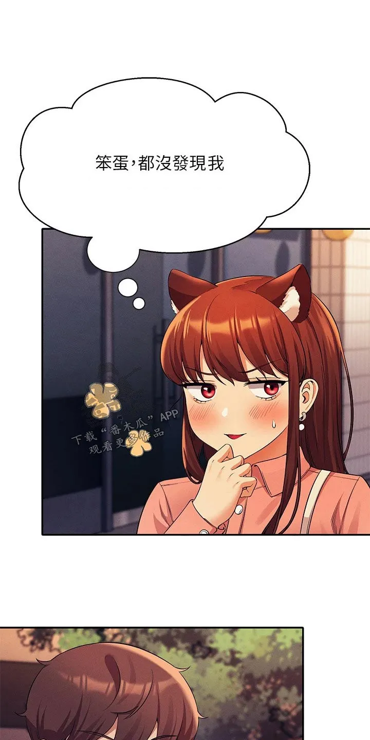 理科风云漫画漫画,第78章：我想想25图