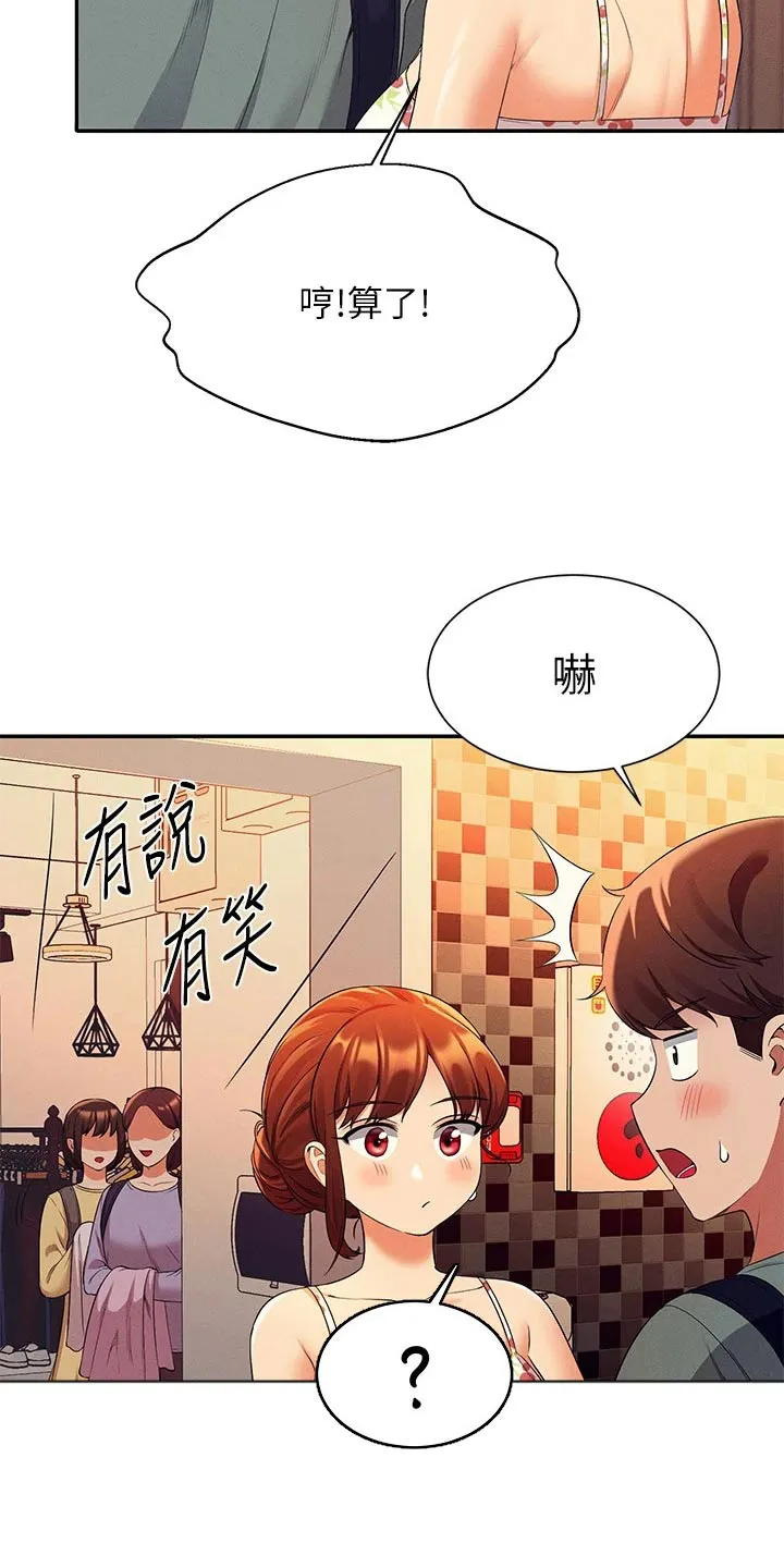 理科风云漫画漫画,第74章：躲藏12图