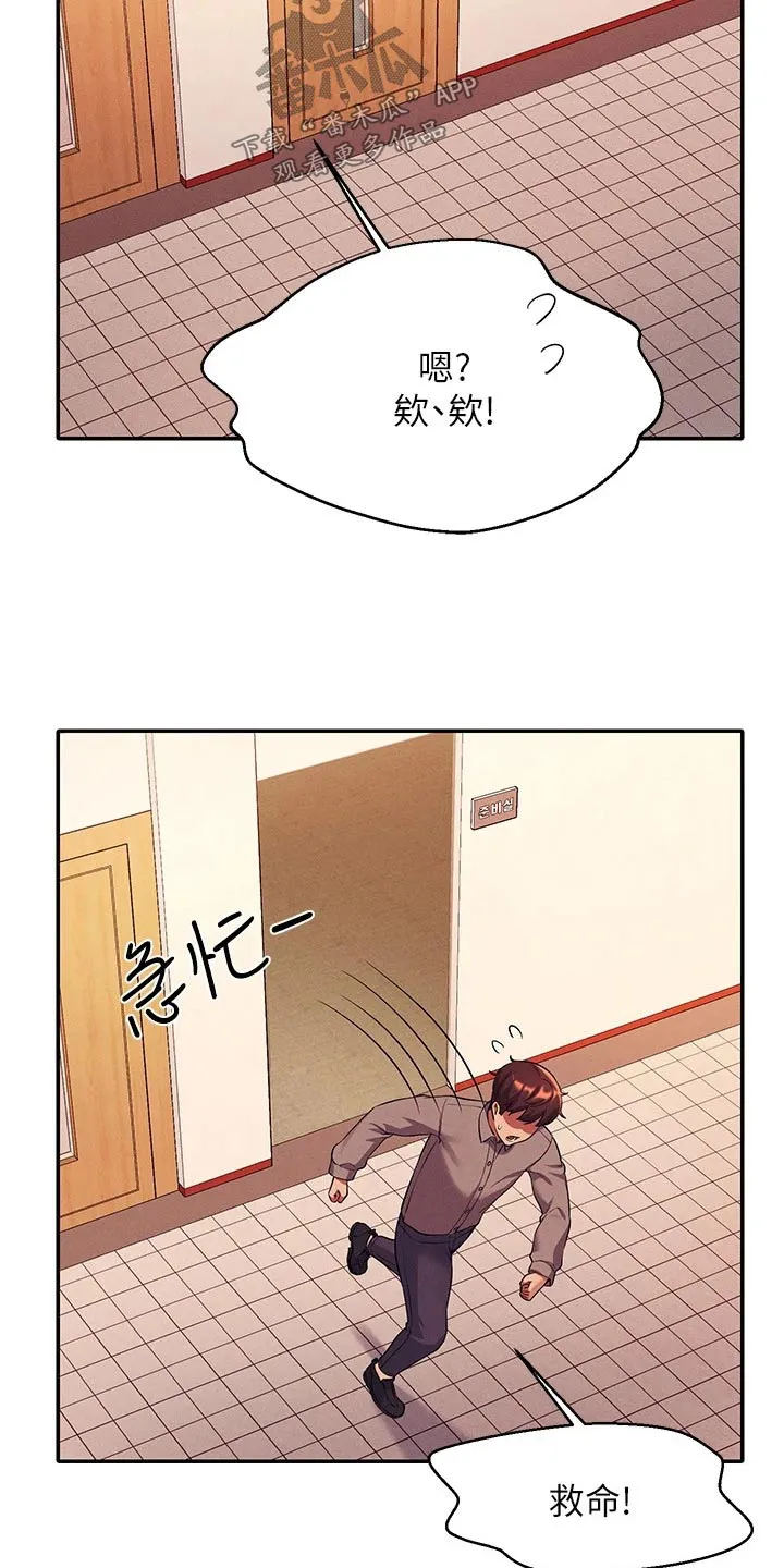 风云漫画身材漫画,第89章：问题8图
