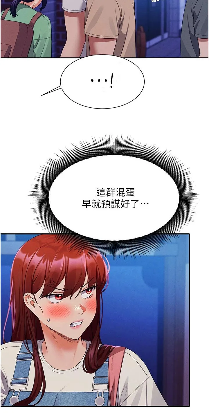 风云漫画百度百科漫画,第103章：出手16图